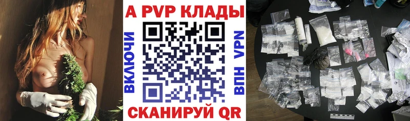 APVP Crystall  купить наркоту  Болгар 