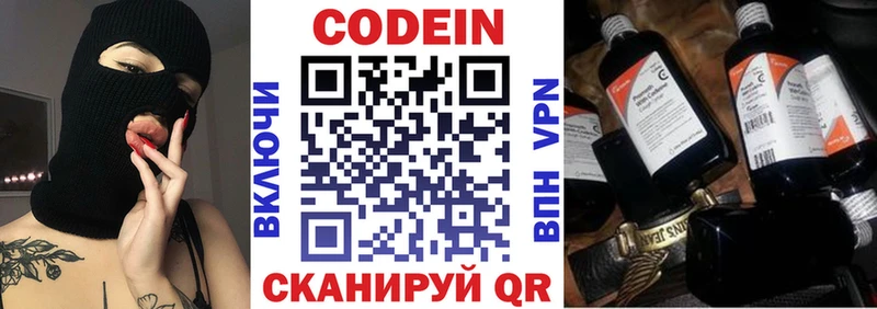 где купить наркоту  Болгар  Кодеин напиток Lean (лин) 