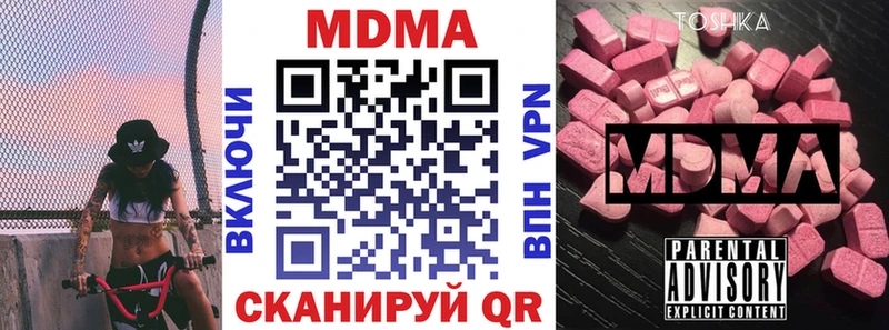 где купить наркоту  МЕГА сайт  МДМА VHQ  Болгар 